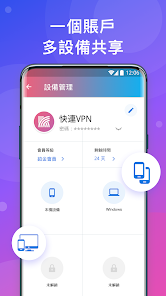 快连怎么下载android下载效果预览图
